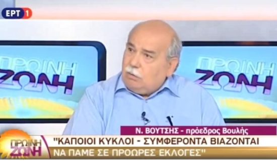 Ν. Βούτσης: «Εκλογές το 2019»