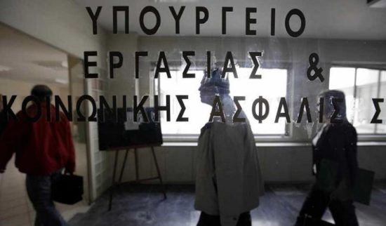 Από σήμερα η καταβολή του Κοινωνικού Εισοδήματος Αλληλεγγύης