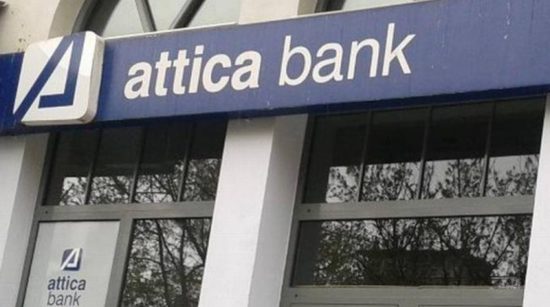 Attica Βank: Αναβλήθηκε η γενική συνέλευση για τις 20 Σεπτεμβρίου