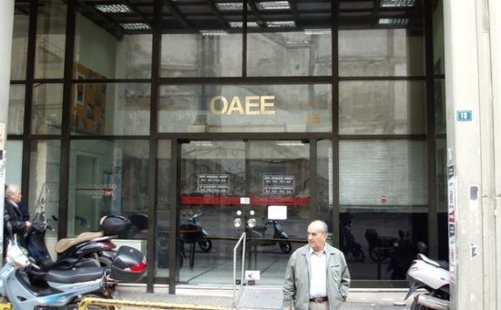 Και ο ΟΑΕΕ προσφεύγει στον «κουμπαρά για τις επόμενες γενιές»