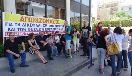 Πορεία  προς το Μαξίμου από εργαζομένους του ξενοδοχείου Athens Ledra