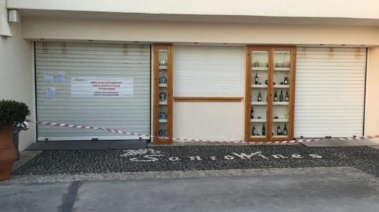 «Λουκέτο» 48ωρών στον Συνεταιρισμό Οινοπαραγωγών Σαντορίνης από τη ΓΓΔΕ