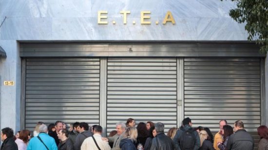 ΕΤΕΑ: Τον Οκτώβριο θα ολοκληρωθεί η αναπροσαρμογή των επικουρικών συντάξεων