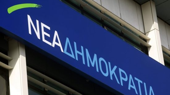 ΝΔ: «Η Κυβέρνηση οδηγεί τη χώρα σε αντιδημοκρατικό κατήφορο»