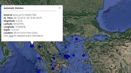 Σεισμός 4,1 Ρίχτερ ταρακούνησε την Κέρκυρα