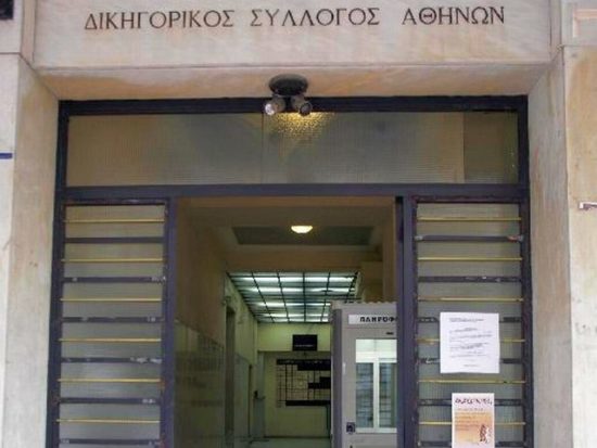 ΔΣΑ: Ευθεία βολή κατά της ανεξαρτησίας της Δικαιοσύνης ο διασυρμός δικαστικών λειτουργών