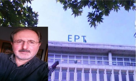 Τέλος ο Στ. Καπάκος από τη γενική διεύθυνση ειδήσεων και ενημέρωσης της ΕΡΤ