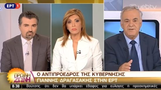 Γ. Δραγασάκης στην ΕΡΤ: «Είναι παράλογο να μιλάμε για νέο Μνημόνιο»