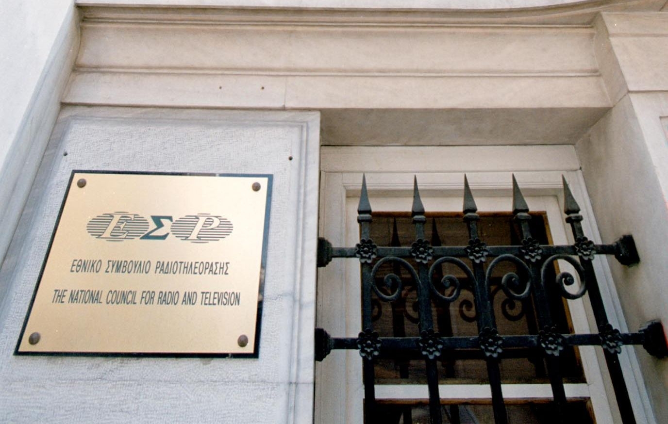 Όλα τα σενάρια για τη συγκρότηση ΕΣΡ