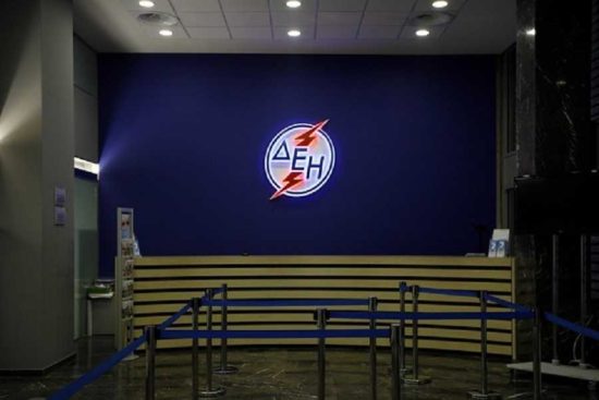 Αντίδραση της ΔΕΗ για τις δημοπρασίες ΝΟΜΕ