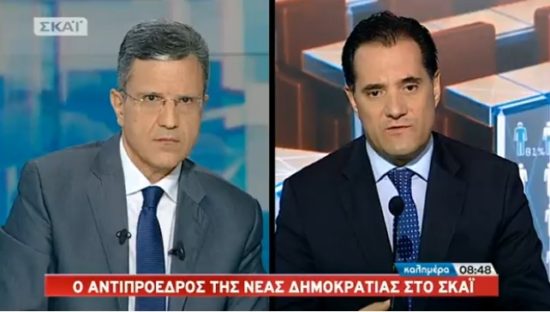 Αδ. Γεωργιάδης: «Η επιλογή του Πολύδωρα έγινε μόνο για να ρίξει ο Τσίπρας το μπαλάκι στη ΝΔ»