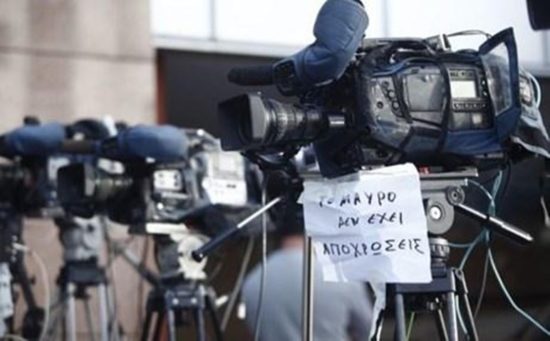 Σε τετράωρη στάση εργασίας τα κανάλια