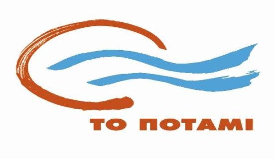 Το Ποτάμι: Ο  κ.Παππάς πρέπει να παραιτηθεί και ο κ.Τσίπρας πρέπει να απολογηθεί