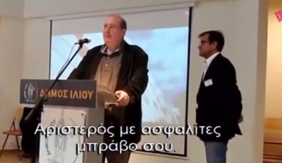 Εκπαιδευτικοί προς Φίλη σε εγκαίνια σχολείου: «Αριστερός με ασφαλίτες, μπράβο…»