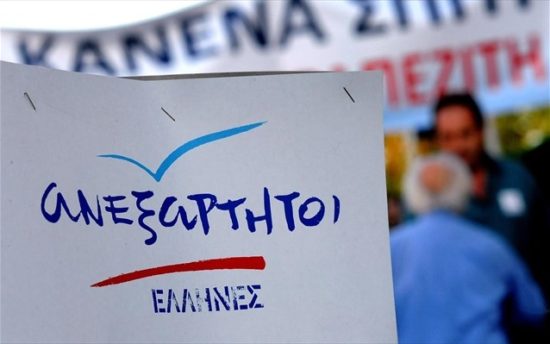 ΑΝΕΛ: Εμπαθείς και γελοίοι οι χαρακτηρισμοί του Στ. Θεοδωράκη
