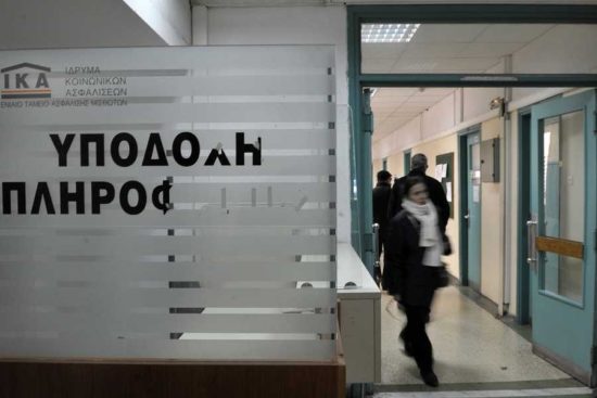 Πώς θα γίνει η ρύθμιση χρεών στο ΙΚΑ – Οι προϋποθέσεις