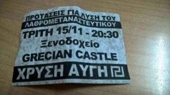 Κλιμάκιο της Χρυσής Αυγής στη Χίο για το Προσφυγικό – Φόβοι για επεισόδια