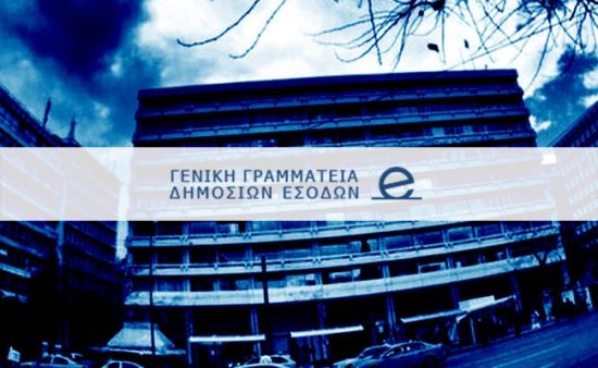ΓΓΔΕ: Οι όροι για το «κλείσιμο» βιβλίων στην εφορία