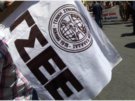 ΙΝΕ ΓΣΕΕ: Στο 72,2% του συνόλου των ανέργων η μακροχρόνια ανεργία – Αυξάνεται η μερική απασχόληση