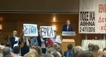 Ένταση σε συνέδριο του ΙΚΑ – Γιούχαραν τον Κατρούγκαλο