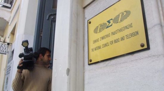 Νέα Διάσκεψη των Προέδρων για τη συγκρότηση ΕΣΡ – Ποια πρόσωπα θα προτείνει ο Ν. Βούτσης