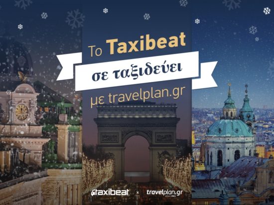 Ταξιδέψτε στους πιο γιορτινούς προορισμούς με Taxibeat και travelplan.gr