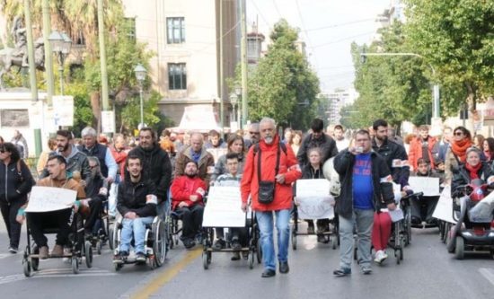 Πανελλαδικό συλλαλητήριο των ατόμων με αναπηρία στις 2 Δεκεμβρίου στην Αθήνα