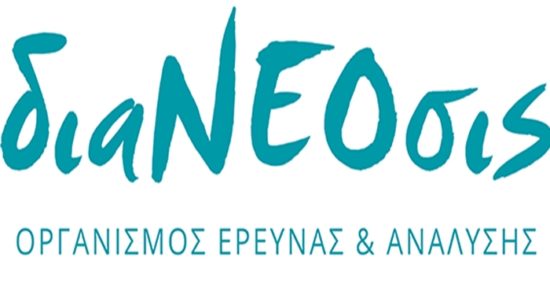 Χάρτης εξόδου από την κρίση: Ένα νέο παραγωγικό μοντέλο για την Ελλάδα το πρώτο βιβλίο της διαΝΕΟσις