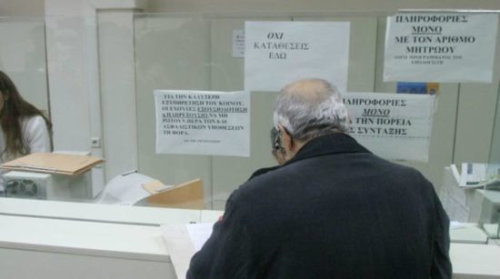 Από Τρίτη τα αντισταθμιστικά για το ΕΚΑΣ – Σταδιακά η καταβολή των εκκρεμών συντάξεων