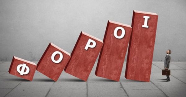 «Βουτιά» 9,2 δισ. των εσόδων παρά τη φορολογική λαίλαπα