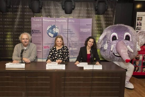 Πνευμονική Υπέρταση: O Σπάνιος Μωβ Ελέφαντας διηγείται την ιστορία του