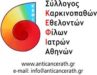 Κλινικές μελέτες: Ενημερωνόμαστε πριν αποφασίσουμε