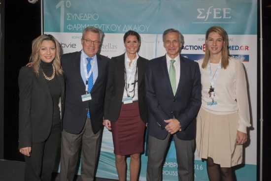 1ο Συνέδριο Φαρμακευτικού Δικαίου
