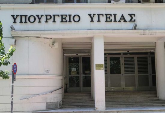 Νέος γενικός γραμματέας στο υπουργείο Υγείας