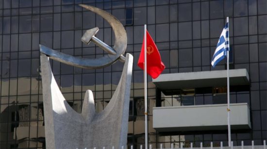 To ΚΚΕ καταγγέλλει περίεργες συνακροάσεις στο «Σπίτι του Λαού»