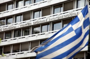 Ορίστηκε το Δ.Σ. του Υπερταμείου Αποκρατικοποιήσεων