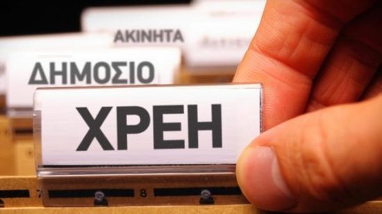 Ξεκινούν κατασχέσεις – πλειστηριασμοί και για μικροποσά που οφείλονται στα Ταμεία