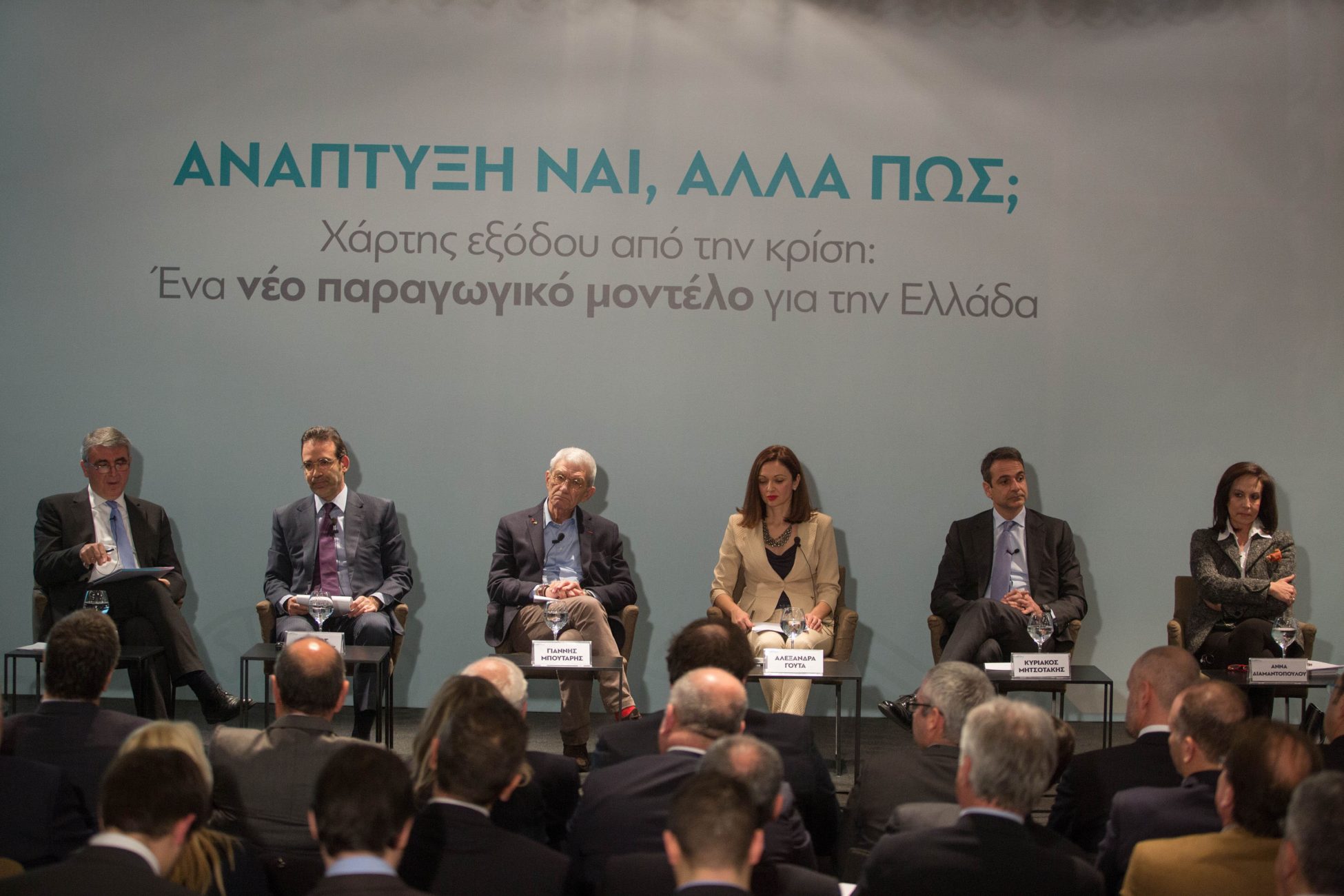 διαΝΕΟσις: «Ανάπτυξη ναι, αλλά πώς;»