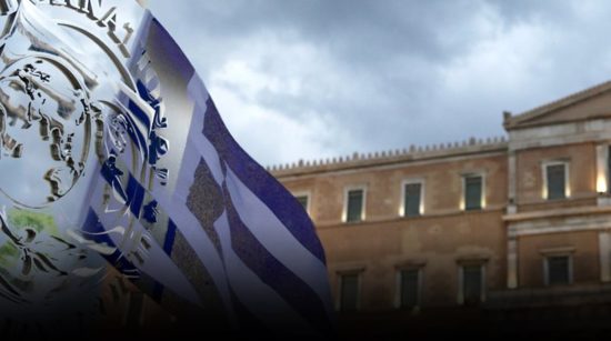 Τώρα η Αθήνα… «παρακαλάει» να μείνει το ΔΝΤ