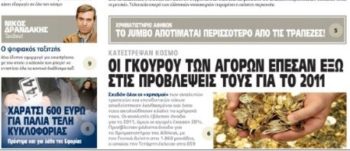 Ο Ψηφιακός Ταξιτζής