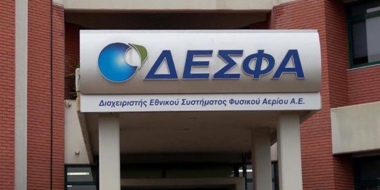 ΝΔ: Καταγγέλλει «χρυσό εφάπαξ»  258.000 ευρώ στον ΔΕΣΦΑ