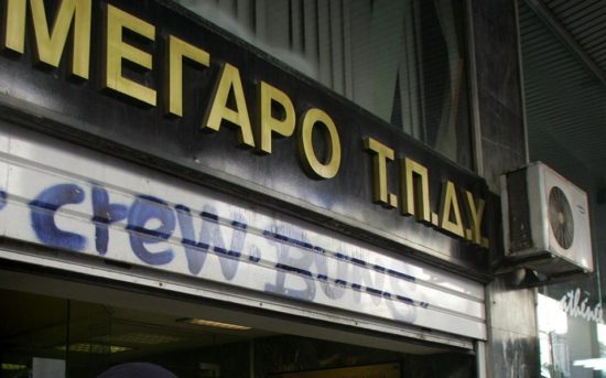 Ταμείο Δημοσίων Υπαλλήλων: Χωρίς δικαιολογητικά πήραν 20 άτομα τα εφάπαξ;