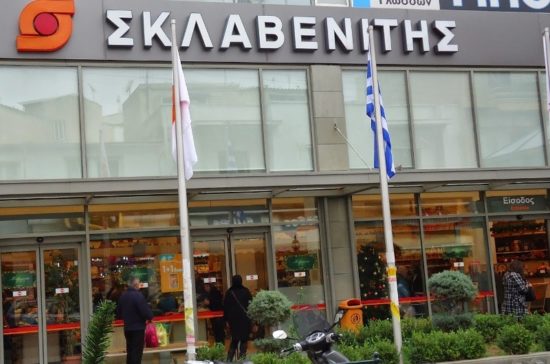 Σκλαβενίτης: Άνοιγμα στο υπερκατάστημα στο Πασαλιμάνι – Αλλαγές παντού
