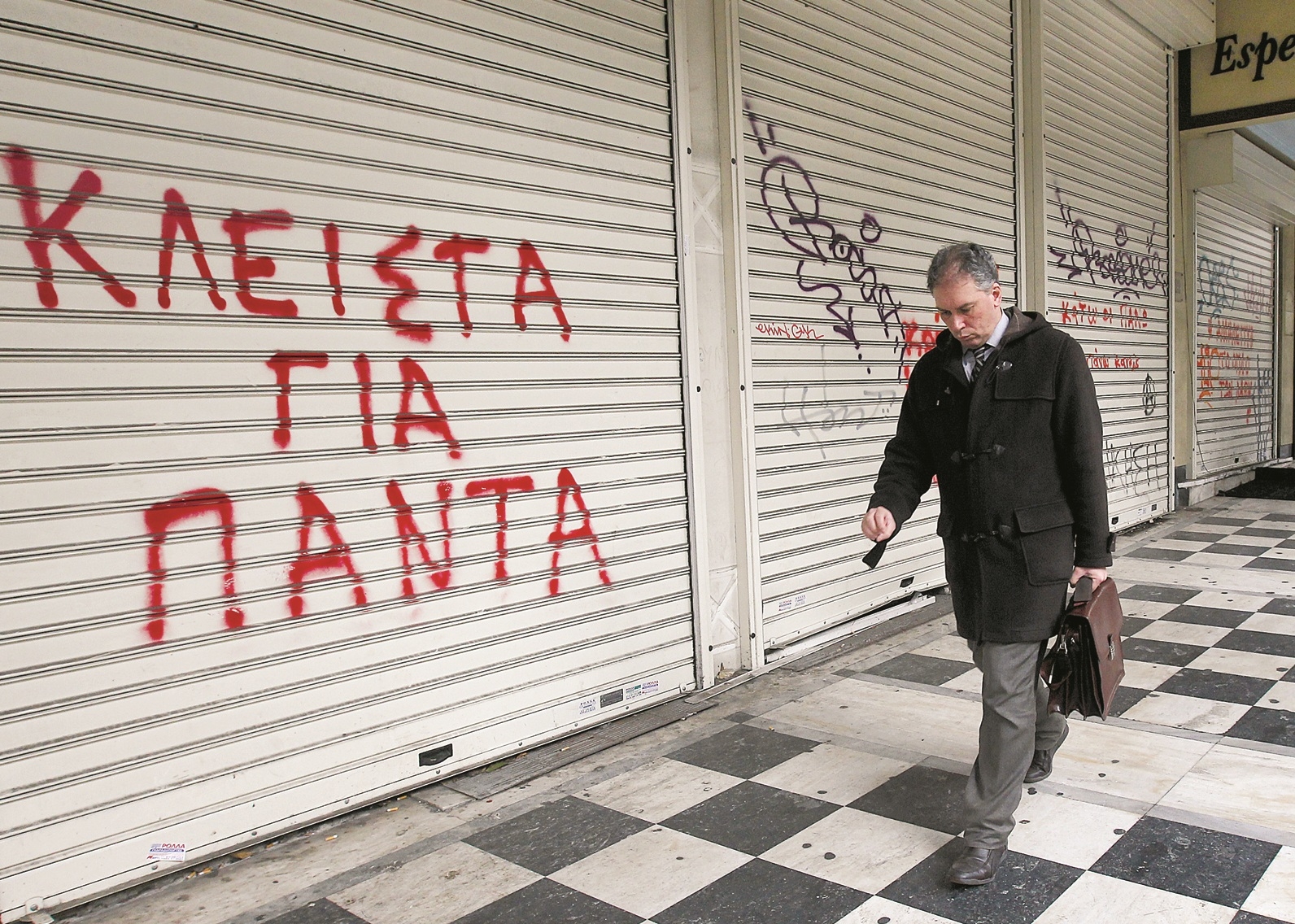 Πάνω από 8.500 «λουκέτα» στο πρώτο τρίμηνο