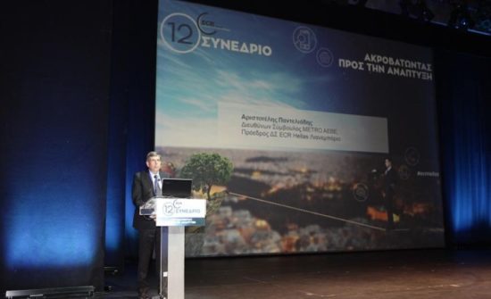 Παρεμβάσεις με ενδιαφέρον στο 12ο Συνέδριο του ECR Hellas