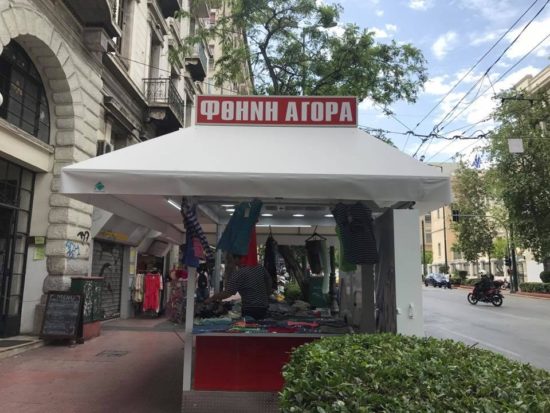 Συνέχεια στην κόντρα ΕΒΕΑ – Καμίνη