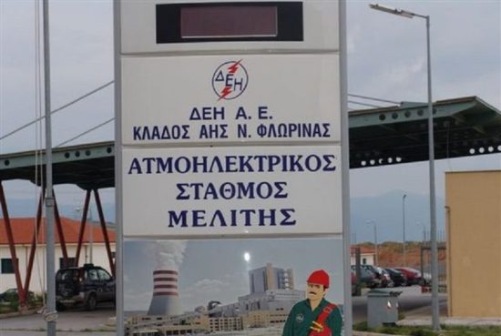 Πώς μπήκε στο «ψυγείο» η κοινή επένδυση ΔΕΗ-CMEC για το Μελίτη