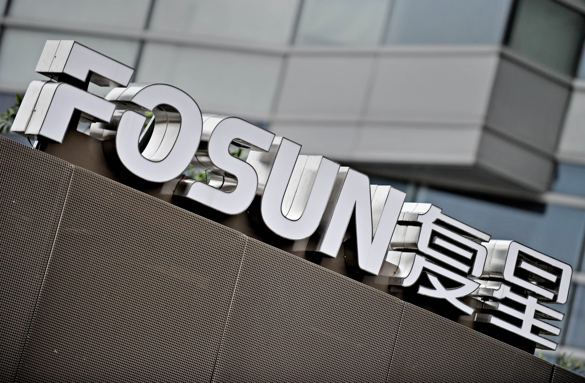Η Fosun «γέφυρα» για επενδύσεις μεταξύ Κίνας και Ευρώπης