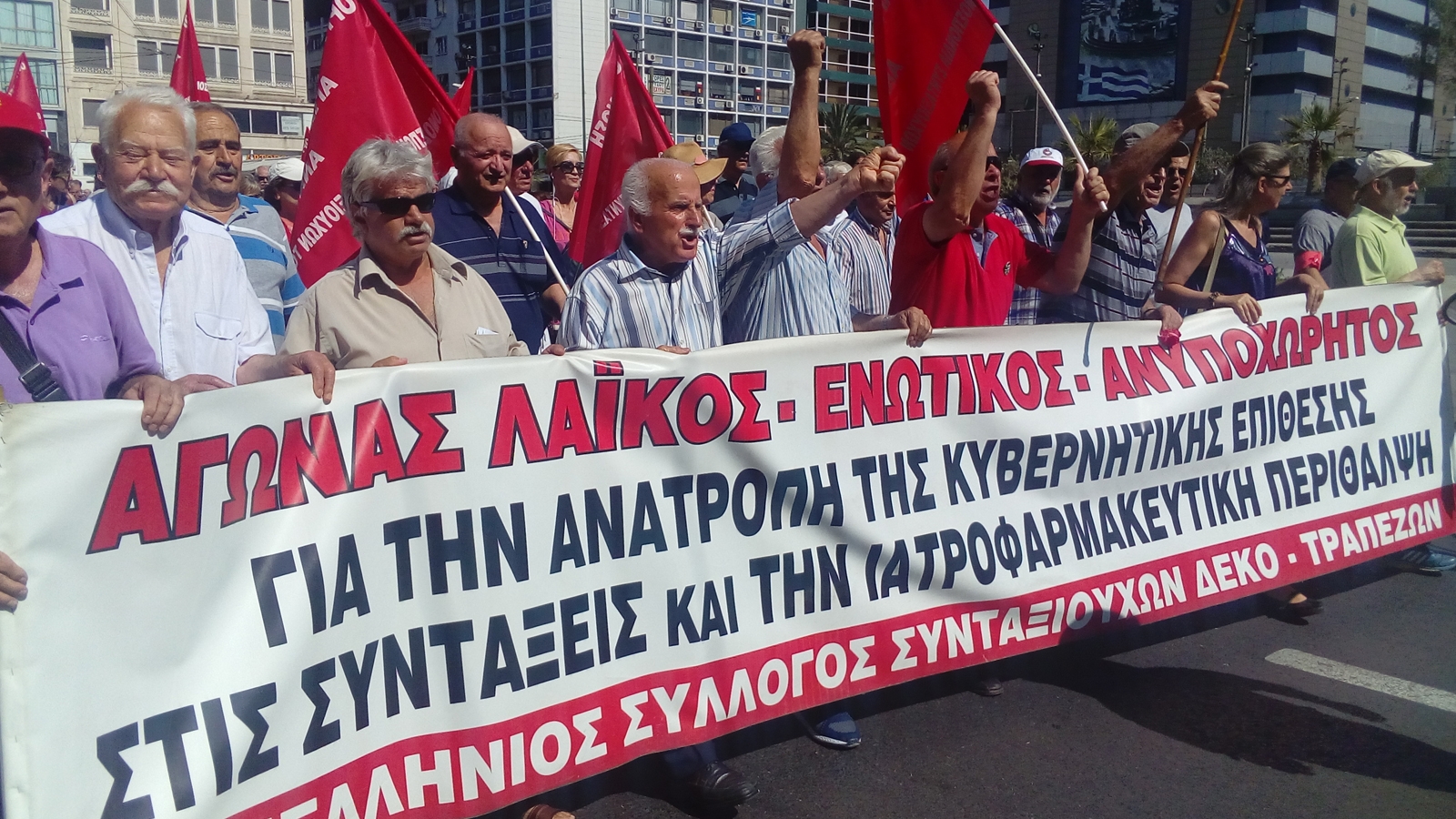 Στους δρόμους και πάλι οι συνταξιούχοι