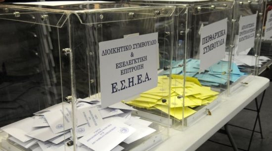 Εκλογές σήμερα και αύριο στην ΕΣΗΕΑ για την ανάδειξη νέου ΔΣ